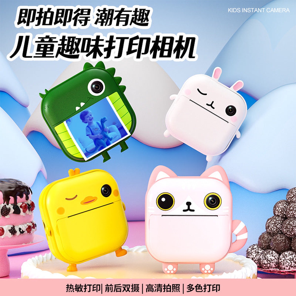 48MP Dual-Camera Kids Instant Print Camera