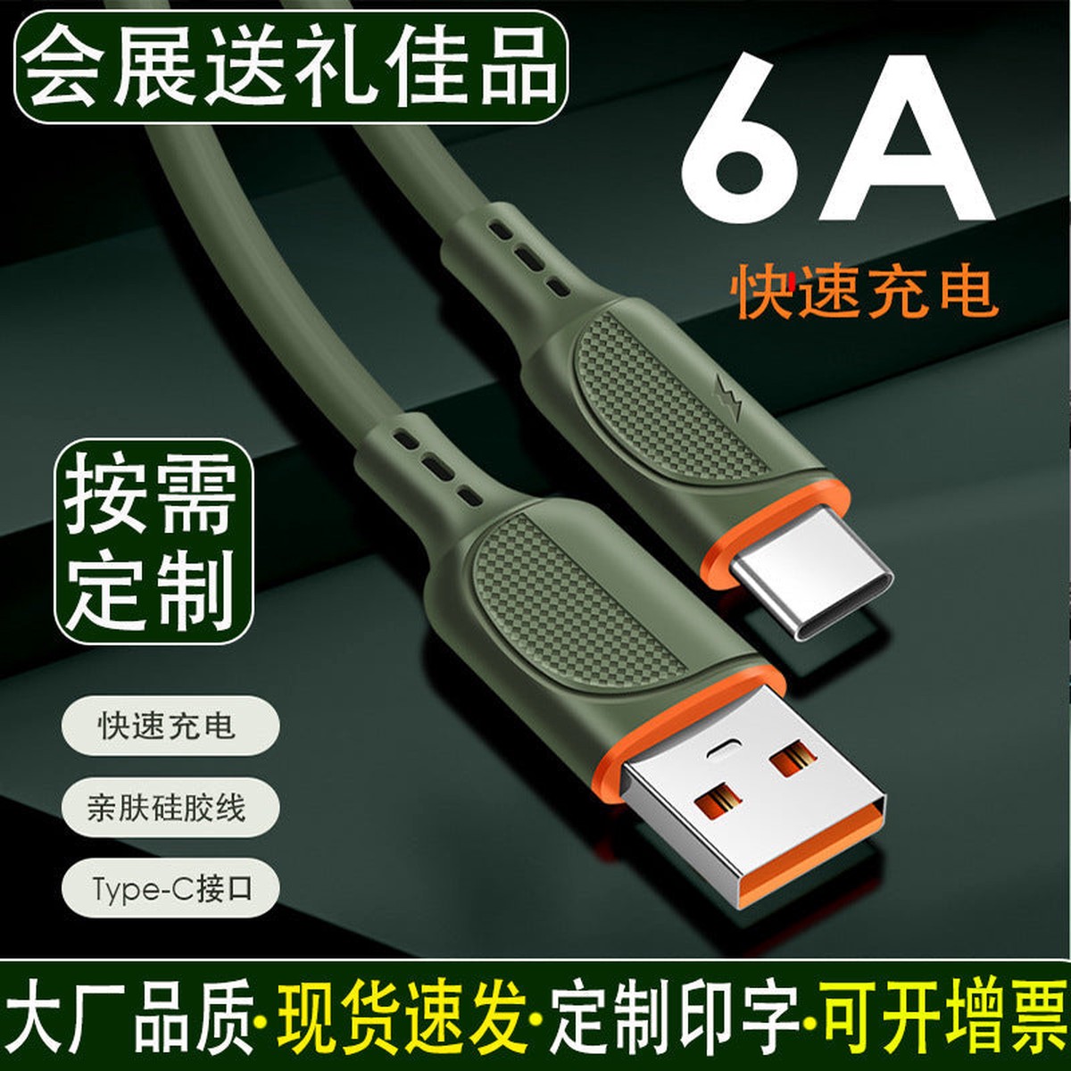 Soft Liquid Silicone Fast Charging Cable (1m Type-C / Lightning /