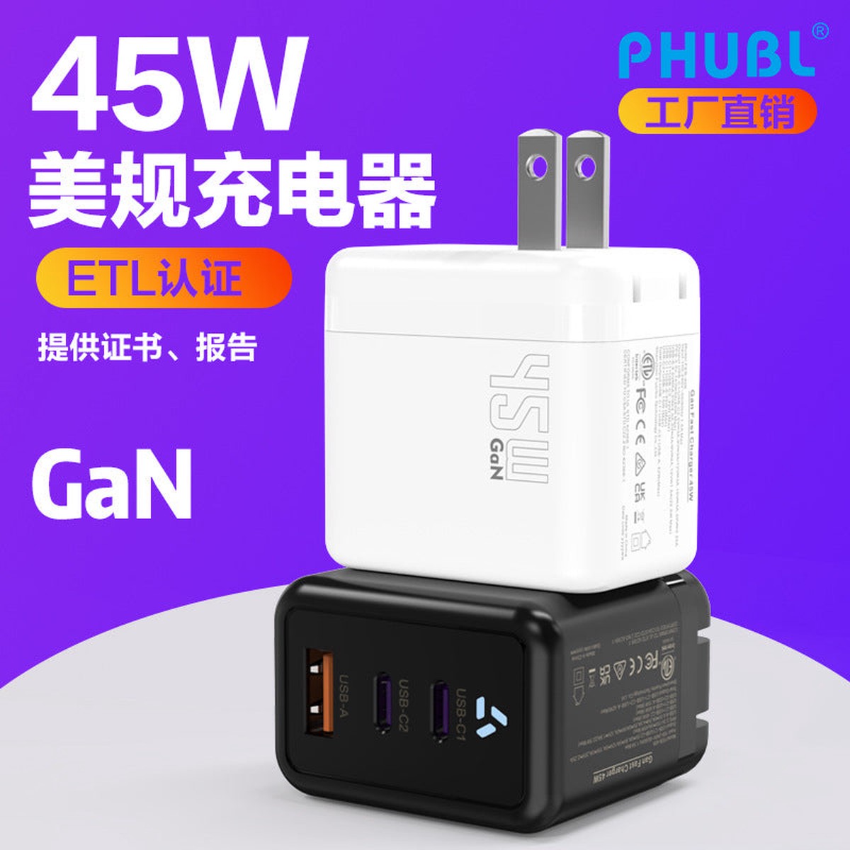 45W GaN Multi-Port Fast Charger with US Standard Plug