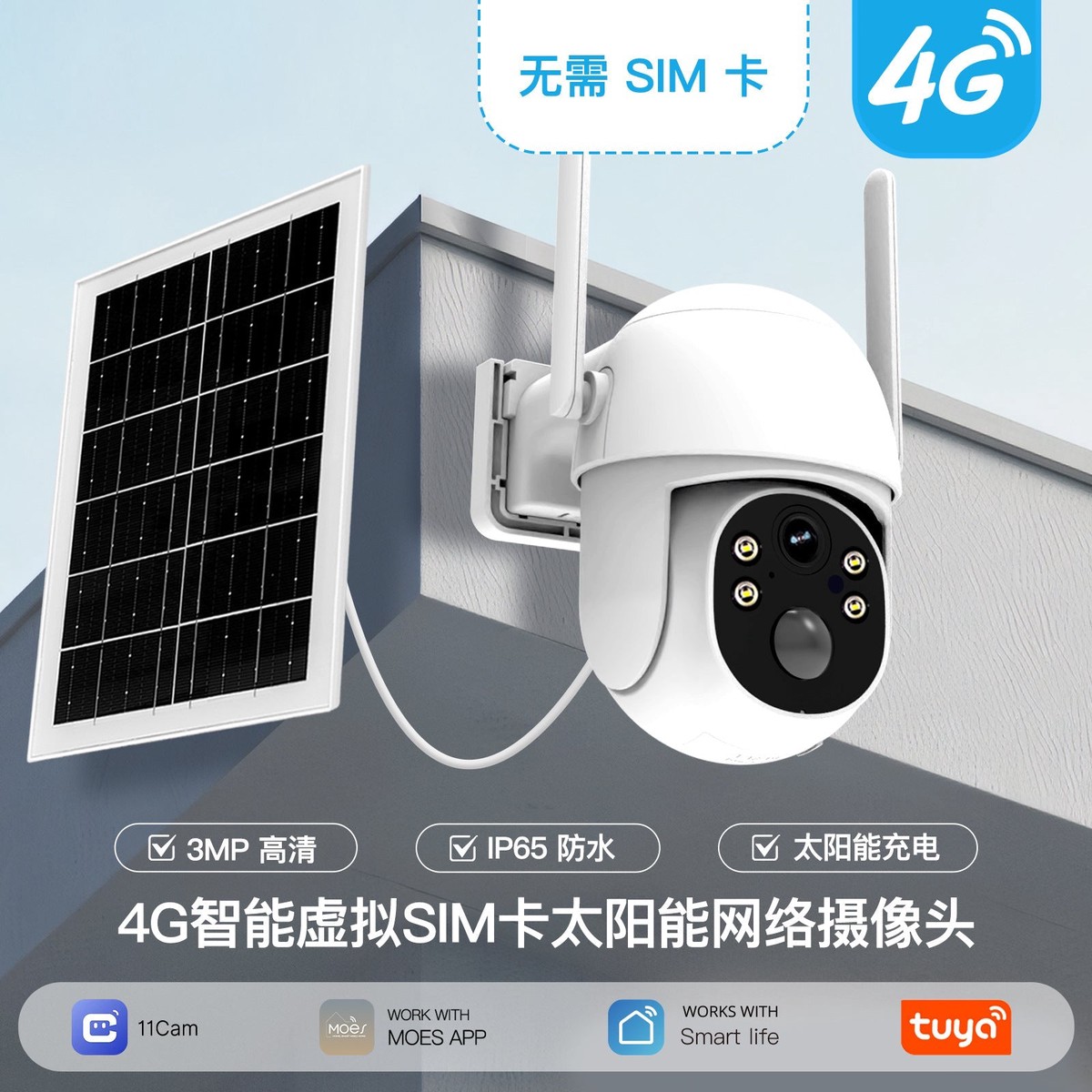 Outdoor 4G Security Camera Infrared Night Vision Two-Way Audio