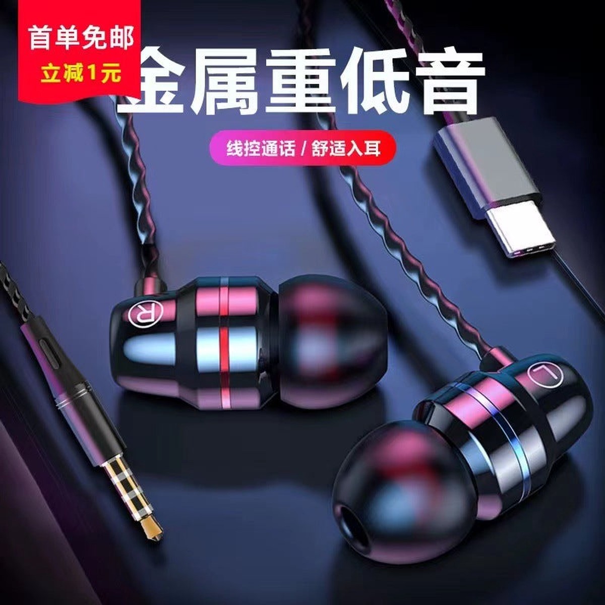High-End Metal Wired In-Ear Headset with Bass Control
